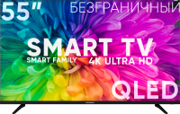 LED  Soundmax SM-QLED55T21SU 55"/QLED/3840*2160/SmartTV/Android 13/3*HDMI/2*USB - -     - RegionRF - 