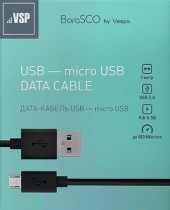 Кабель BoraSCO (20542) micro USB черный, 1м, 2A - Интернет-магазин бытовой техники и электроники - RegionRF - Екатеринбург